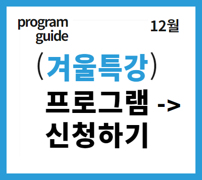 신청 메인