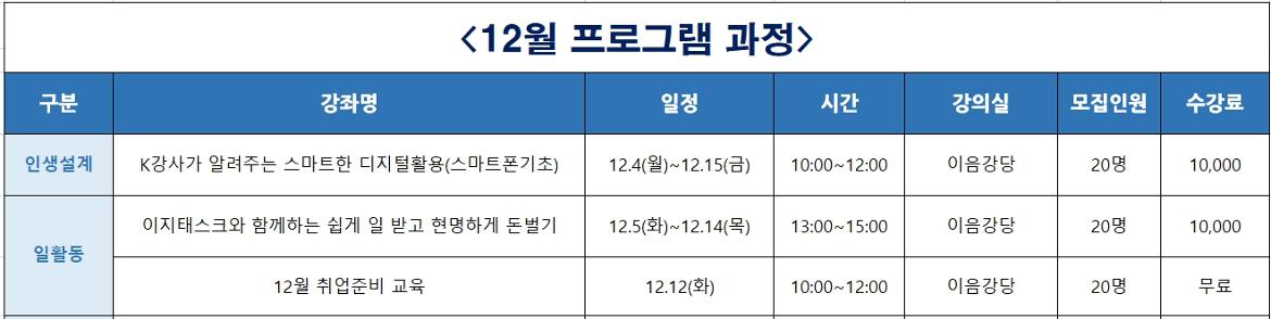 12월+프로그램.jpg