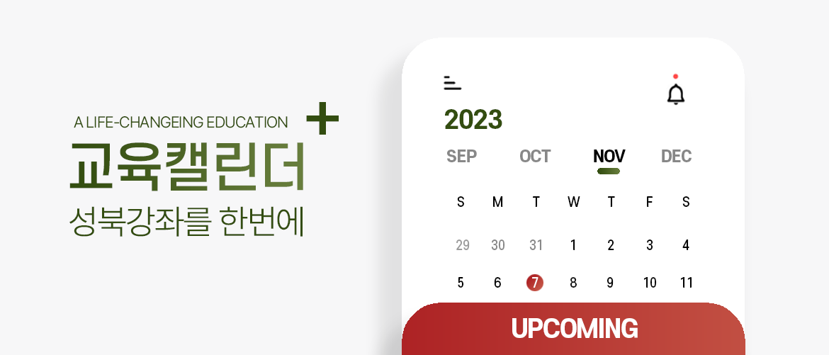 11월 강좌 신청 링크