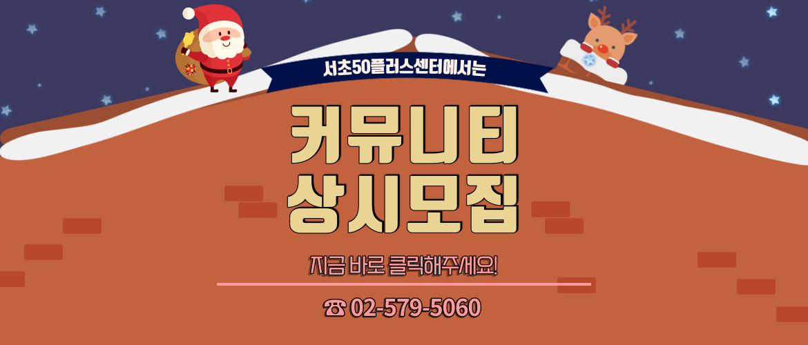 커뮤니티 모집