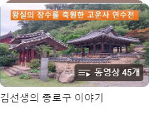 김선생의_서울이야기+(5).png