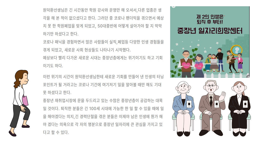 원덕환-과장님-인터뷰-pdf-(1)-2.jpg