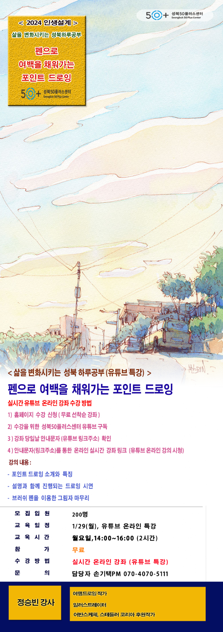 정승빈(1.29).png