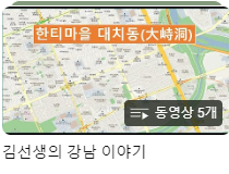 김선생의_서울이야기+(6).png