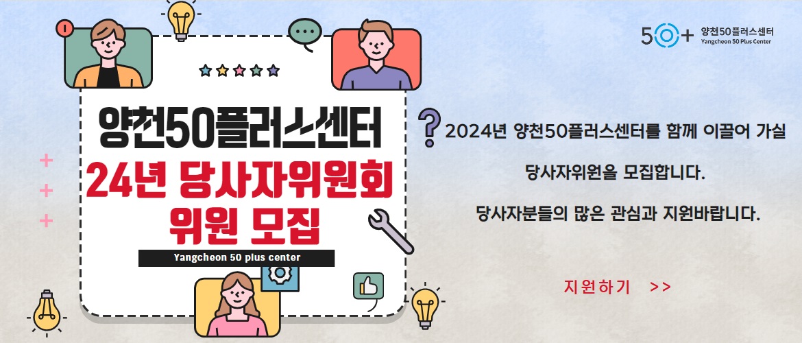 당사자위원 모집