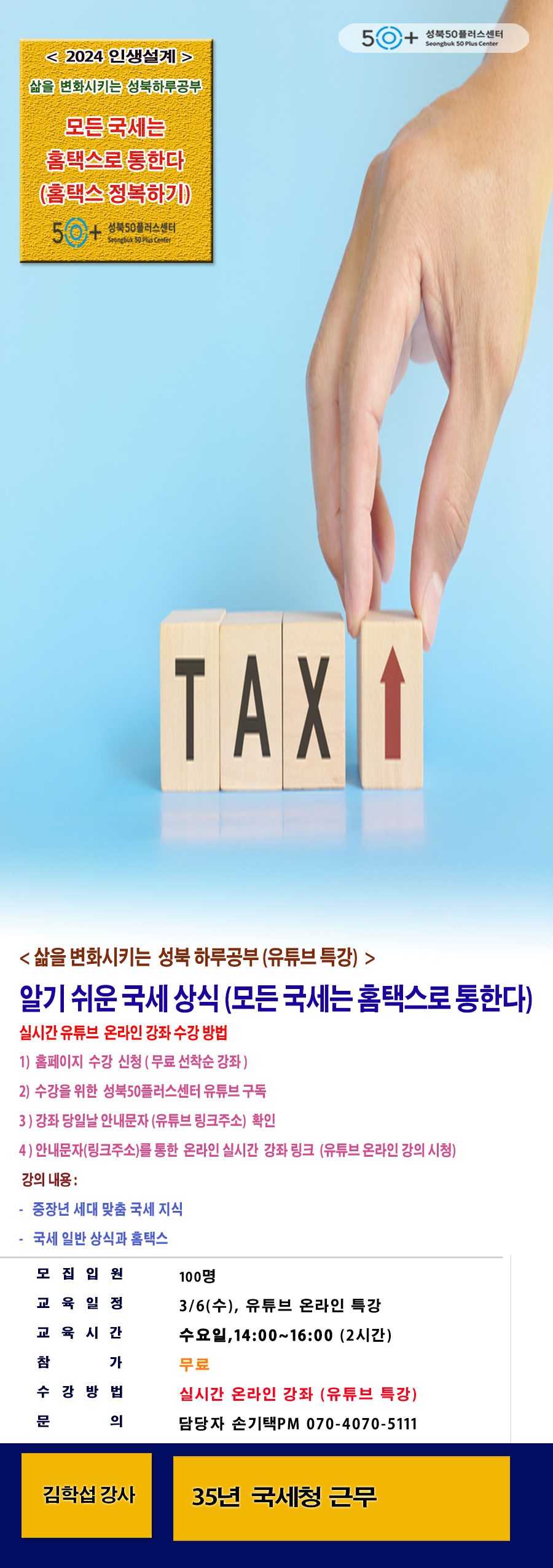 김학섭(3.6).png