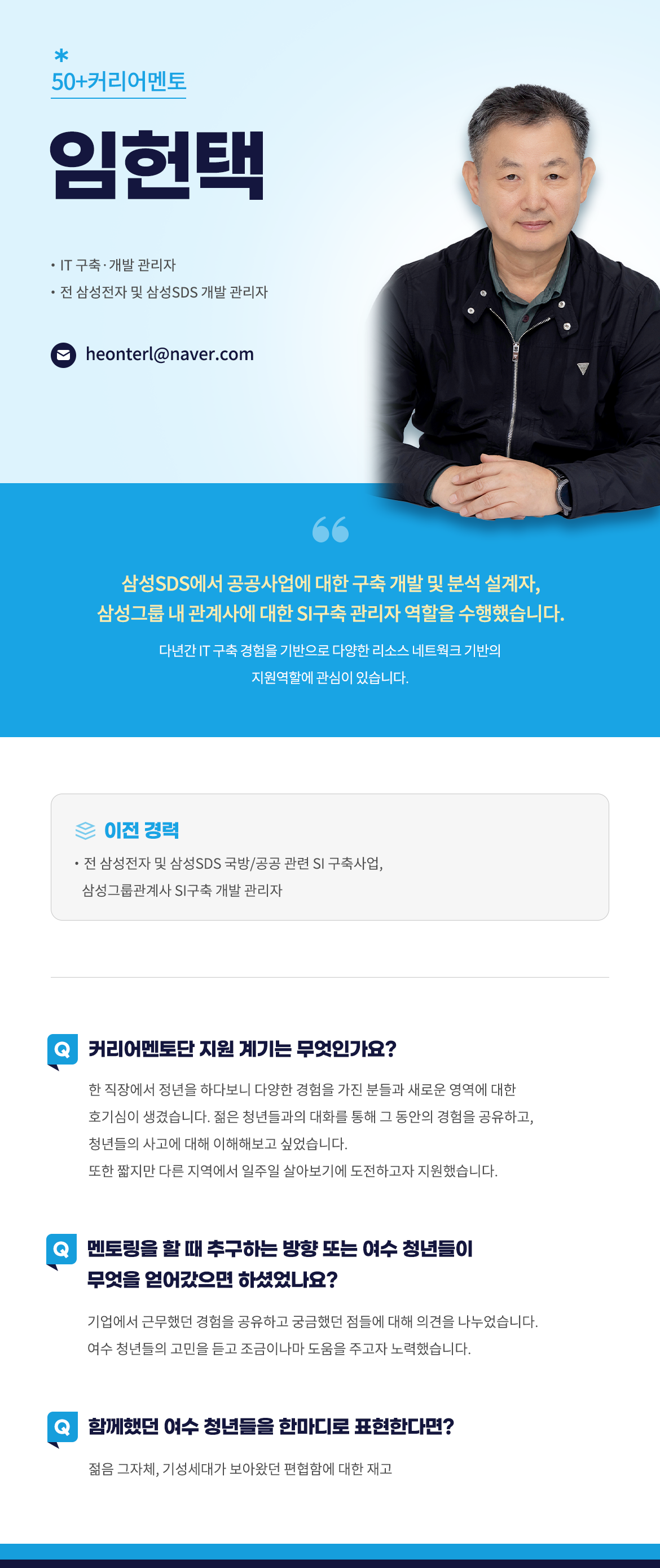 임헌택.png