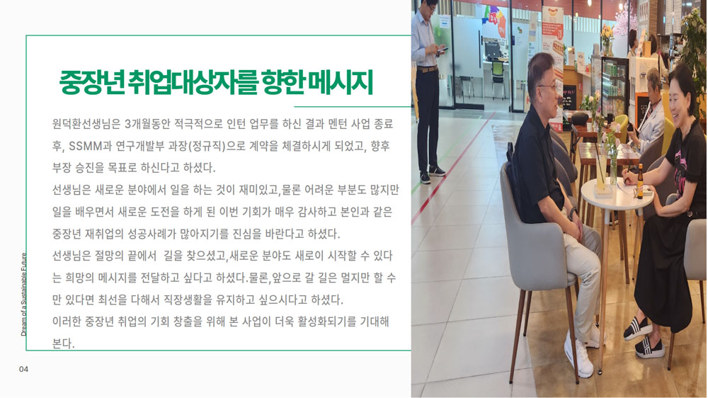 원덕환-과장님-인터뷰-pdf-(1)-4.jpg