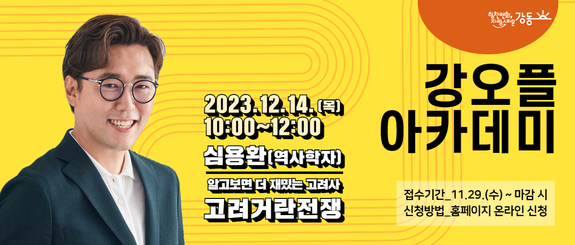 강오플아카데미