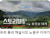 김선생의_서울이야기+(3).png