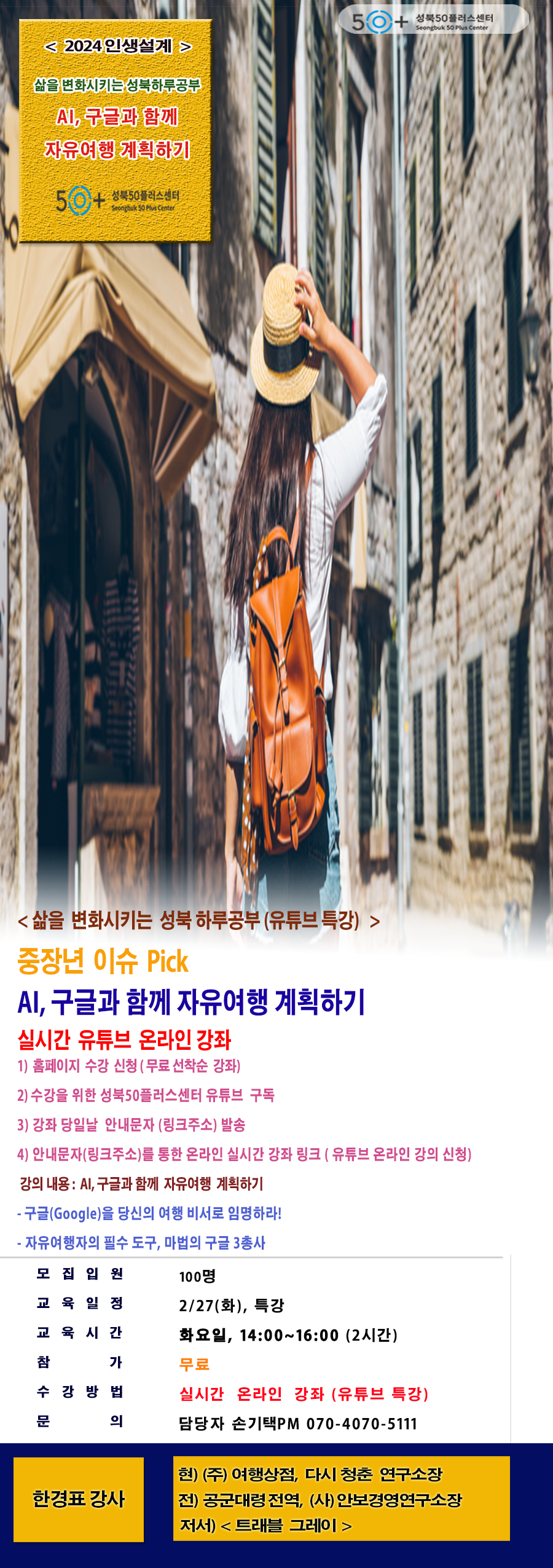 한경표(2.27).png