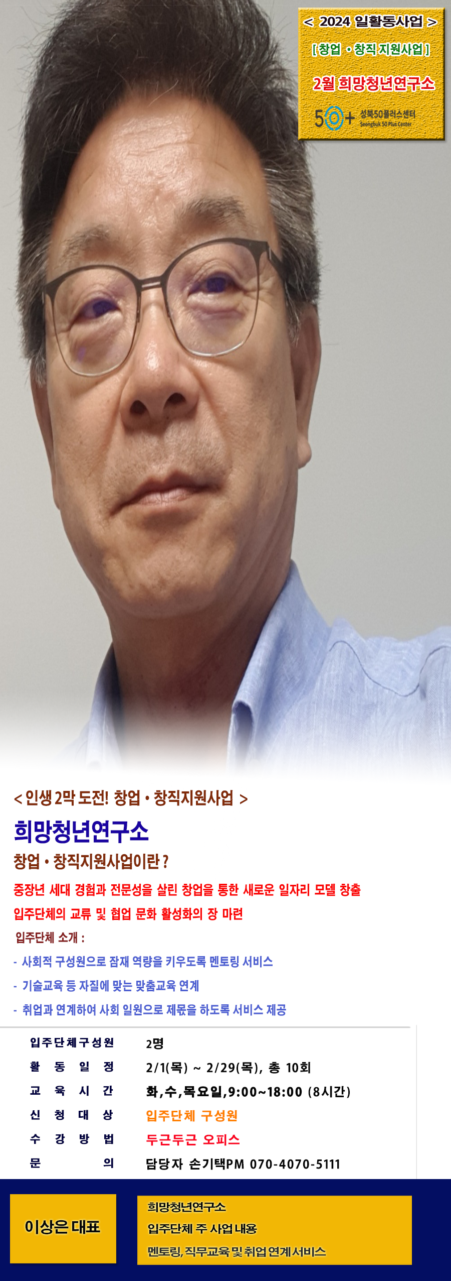 이상은(2월).png