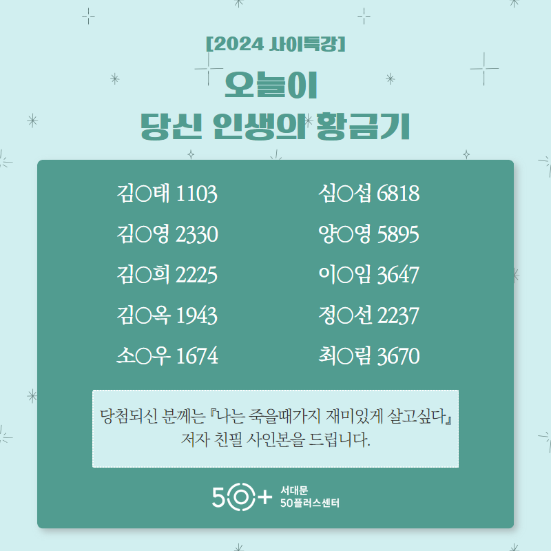 당첨자+안내.png