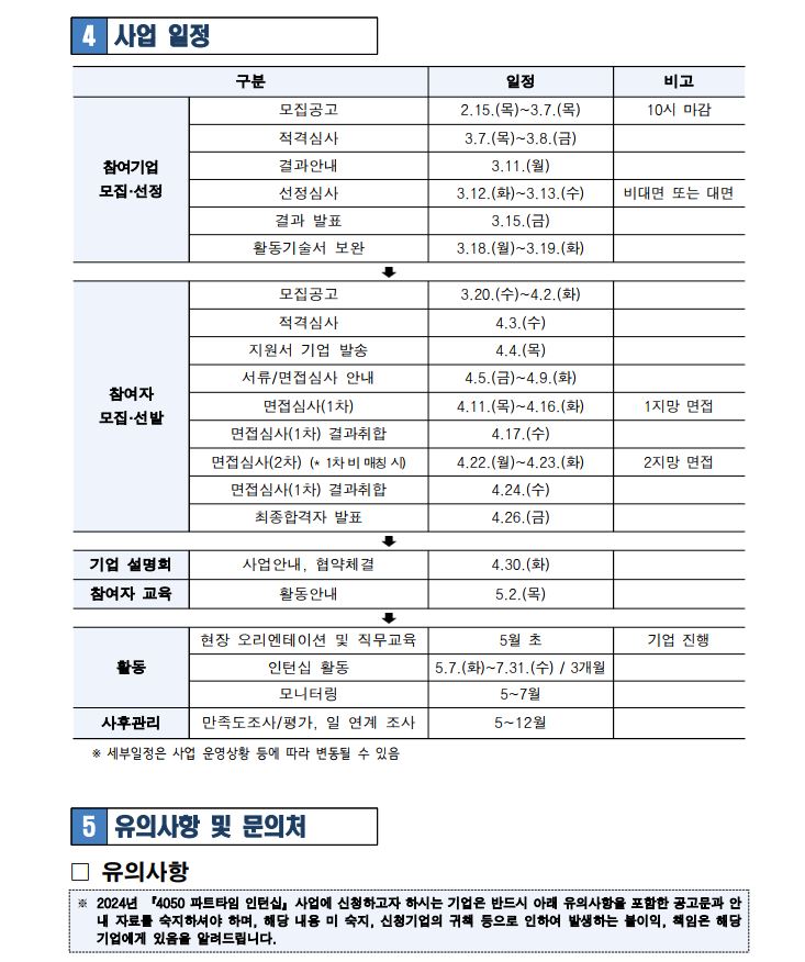 공고5-2.JPG