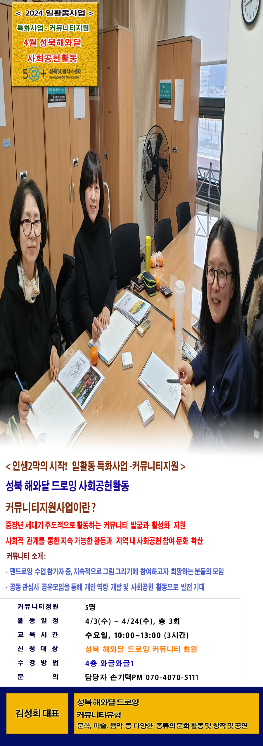 (4월)성북해와달-.png