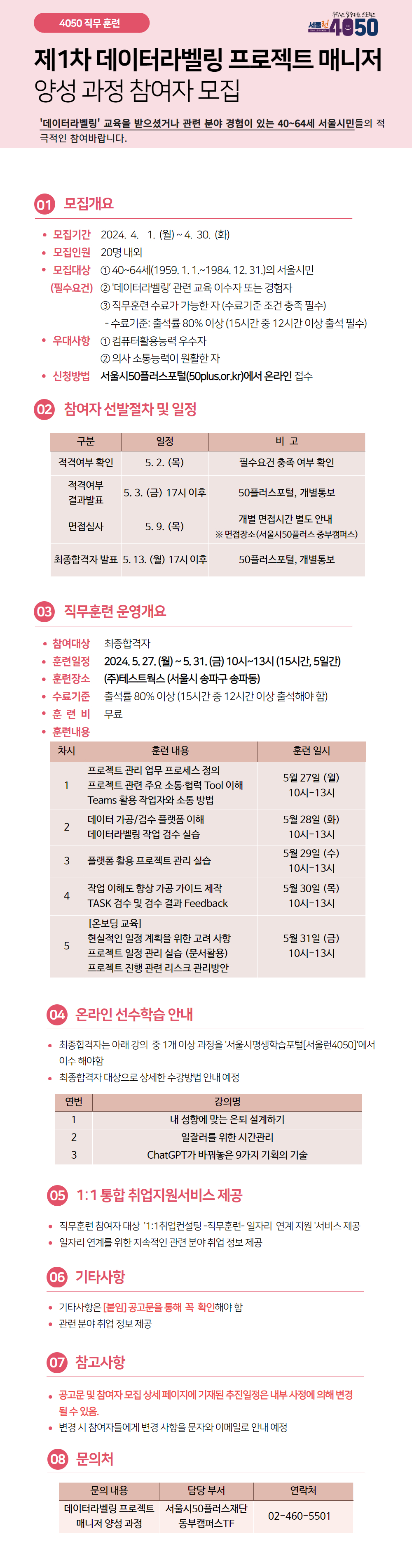 [수신됨]+[템플릿_웹포스터]+중장년+직업역량+개발지원+(1).jpg