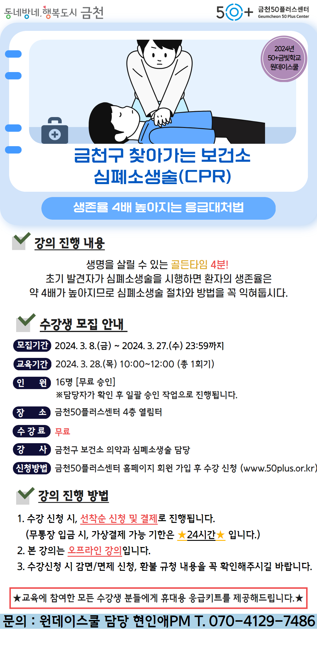 사본+-2024년+[원데이스쿨]+(2).jpg