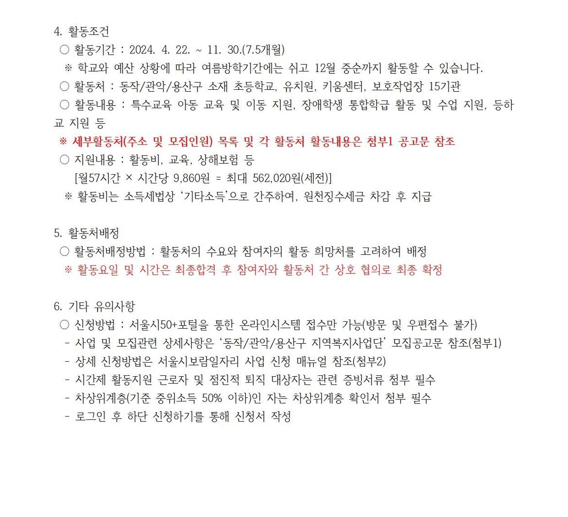 지역복지사업단-간단페이지002.jpg