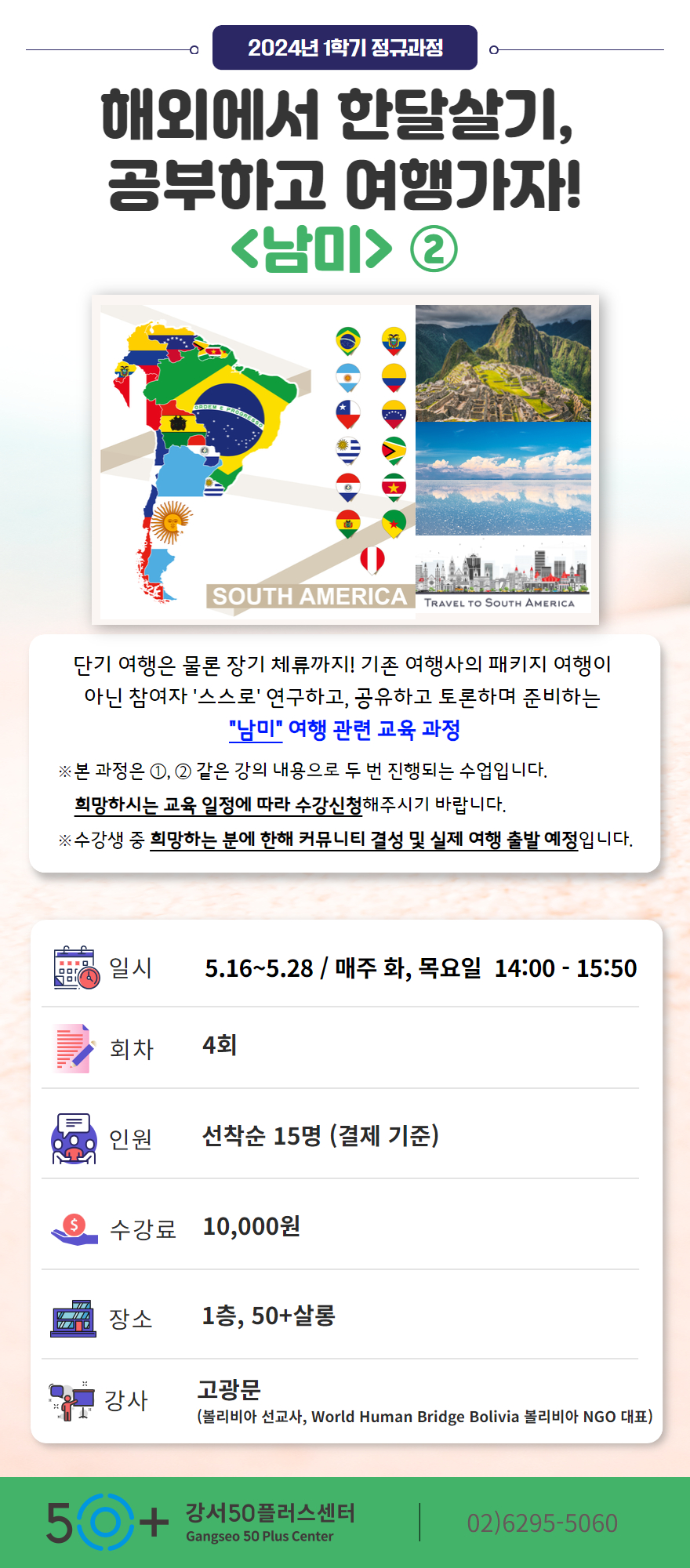 2024-1학기-2차+상세페이지+템플릿+6.jpg