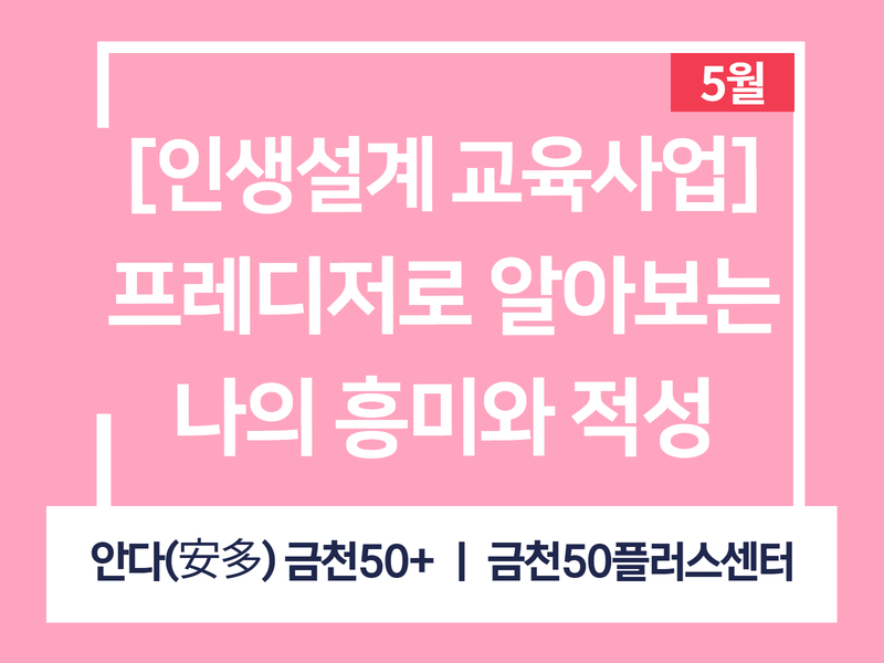 검색 | 서울시 50플러스포털
