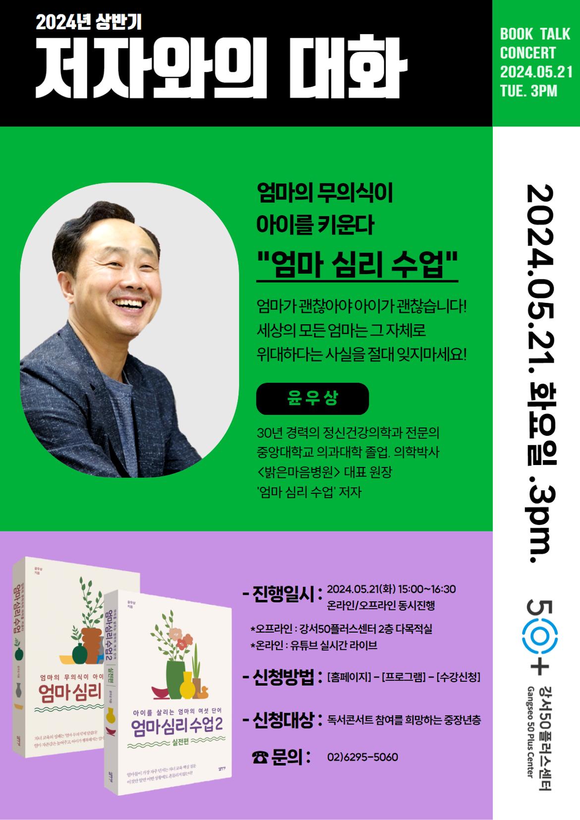 2024+상반기+저자와의+대화+템플릿+.jpg