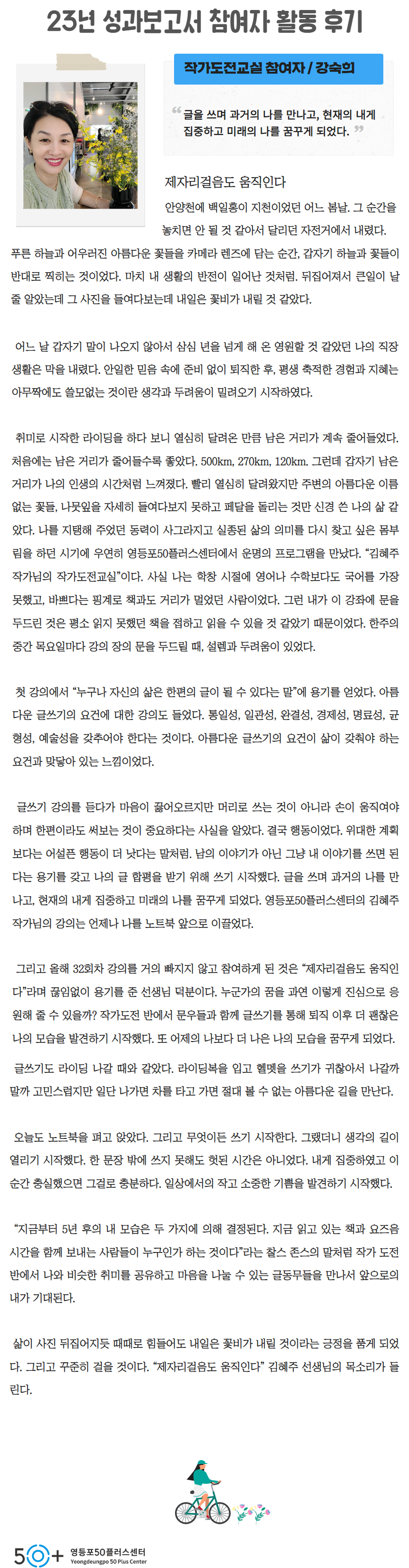 23년+성과보고서+(3).png