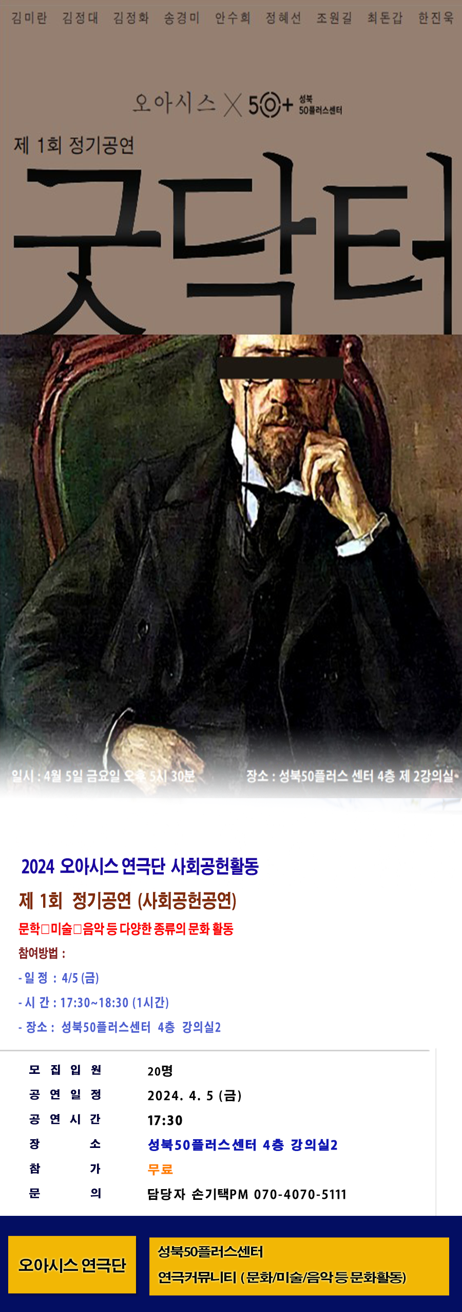 오아시스연극(4.5).png