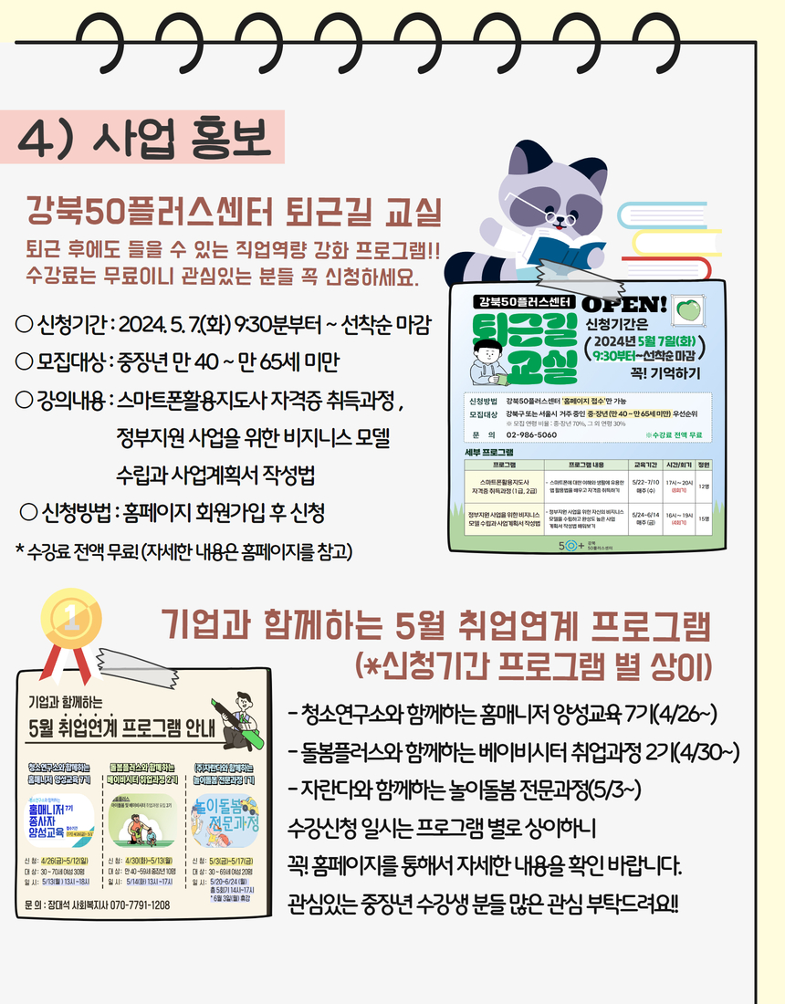 4월+월간강북+5.jpg