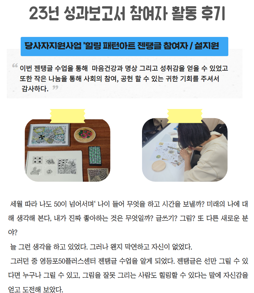 23년+성과보고서.png