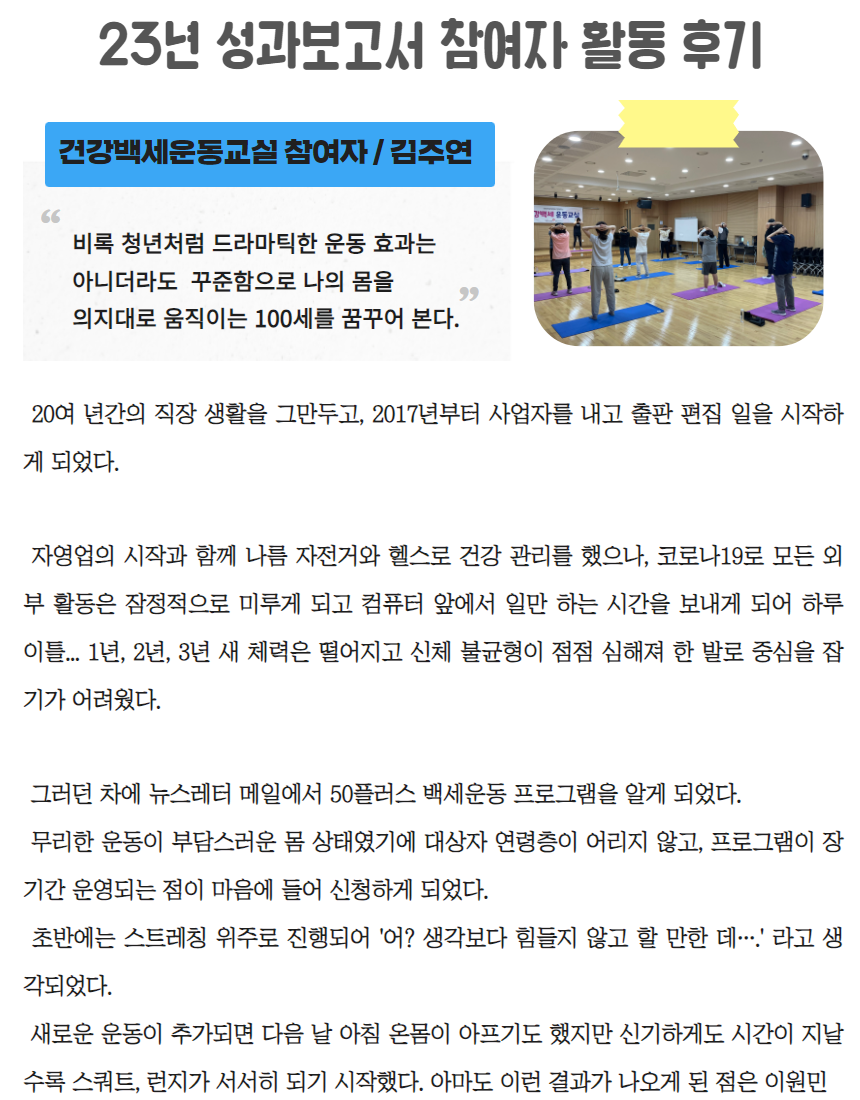 23년+성과보고서+(6).png