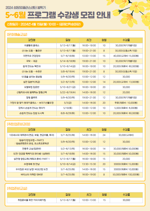 2024년+56월+전단지+(4).jpg