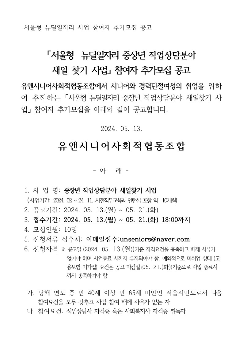 참여자추가모집공고문_1.jpg