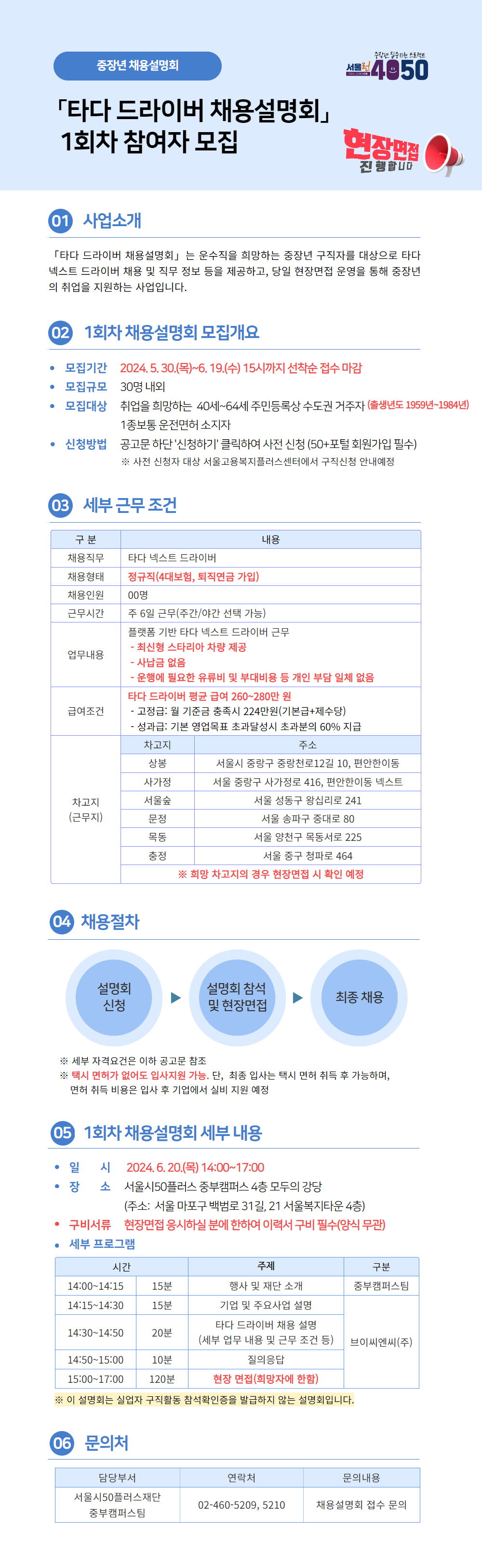 [상세페이지]+타다.jpg