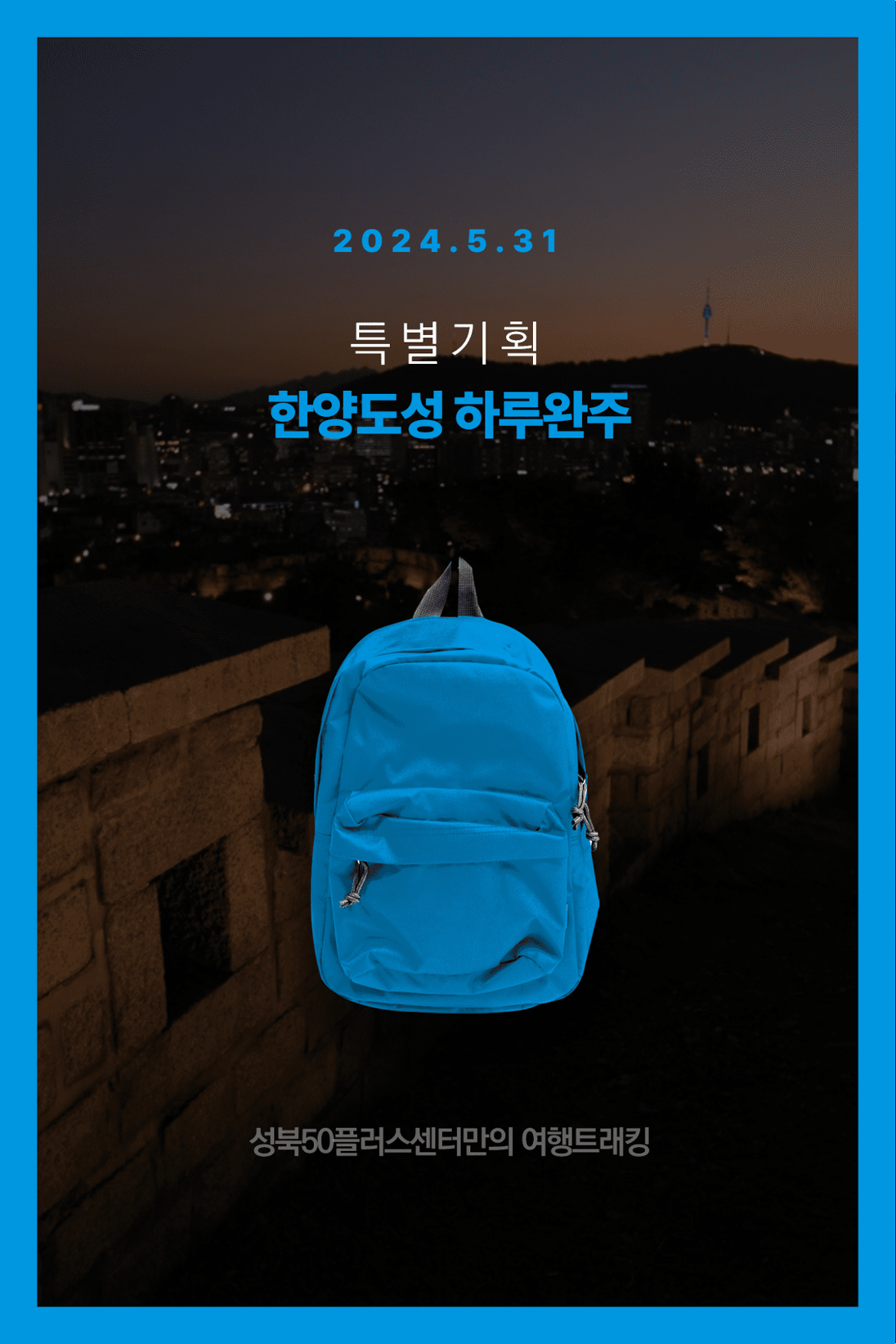 (삭제파일)+트레킹1.png