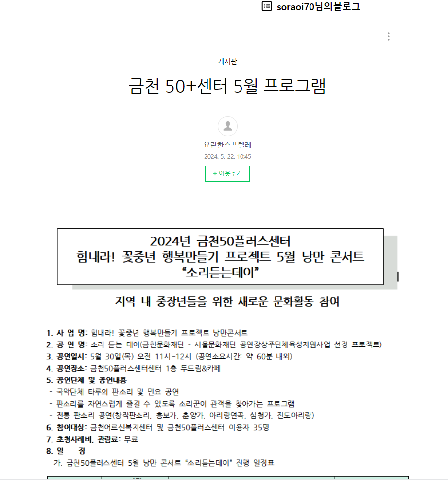 화면+캡처+2024-05-23+170710.png