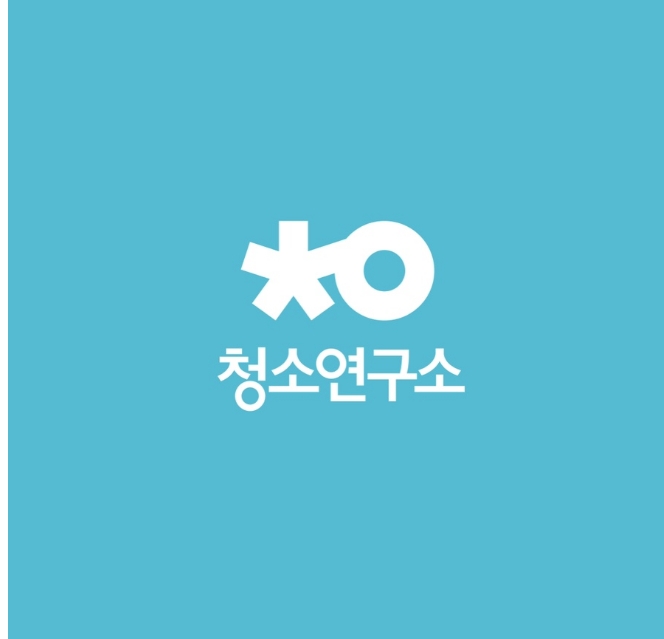 강좌 - 상세 | 서울시 50플러스포털 [일·활동사업] 청소연구소 홈클리닝 매니저 양성과정 (7.3)