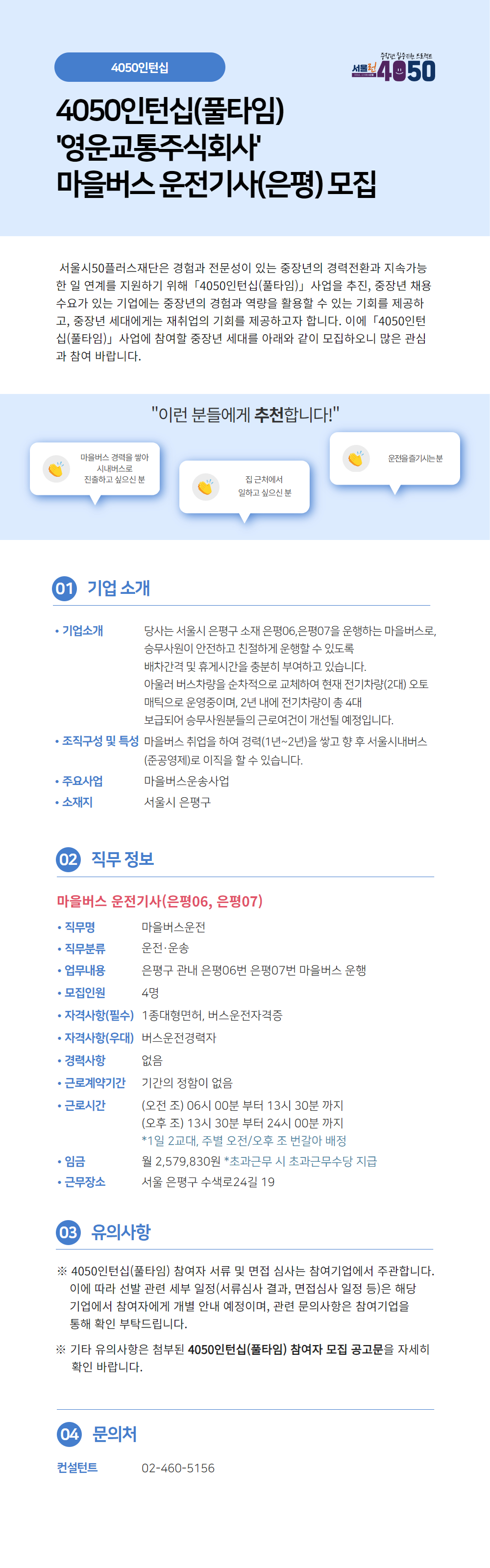 영운교통주식회사.jpg
