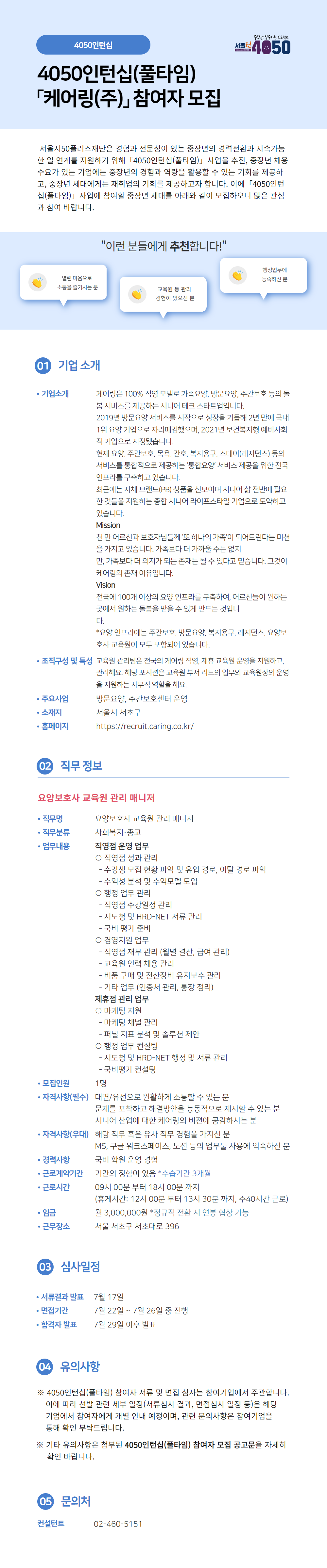 케어링(주)+(1).png