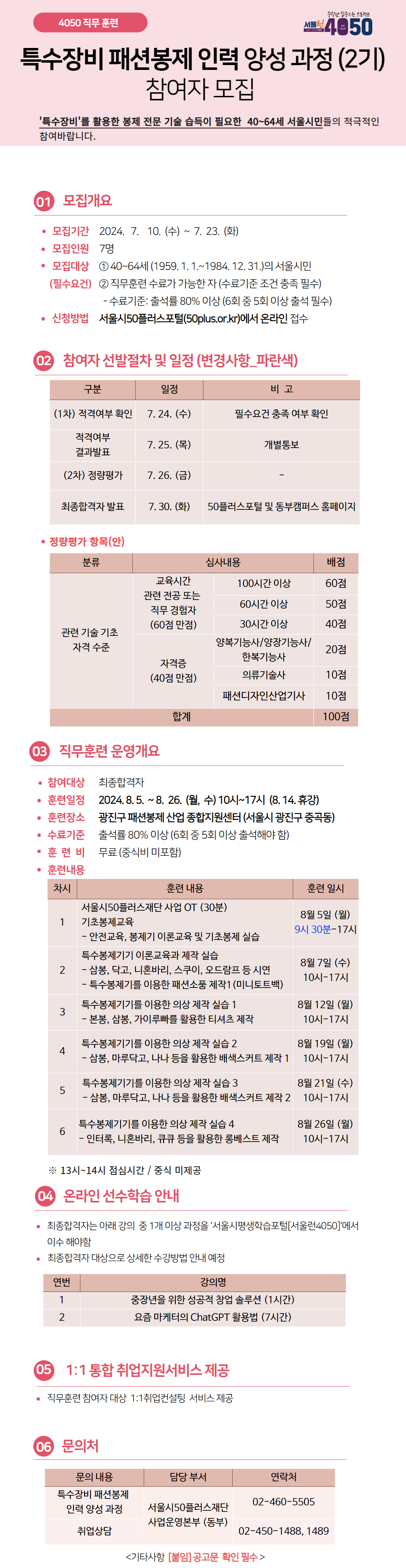 [수신됨]+[템플릿_웹포스터]+중장년+직업역량+개발지원.jpg