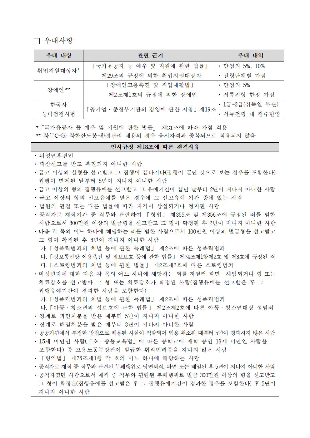 1.+공고문003.jpg