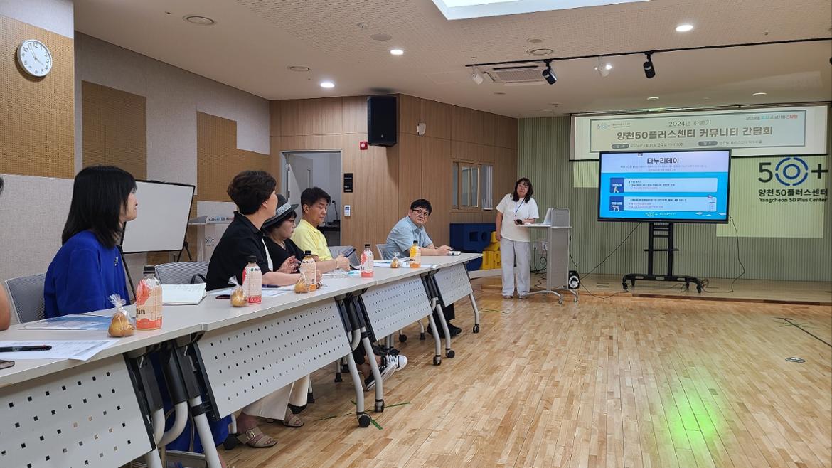 20240830_커뮤니티+2차+간담회+(26).jpg