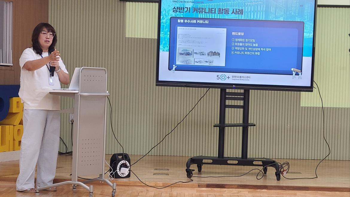 20240830_커뮤니티+2차+간담회+(24).jpg