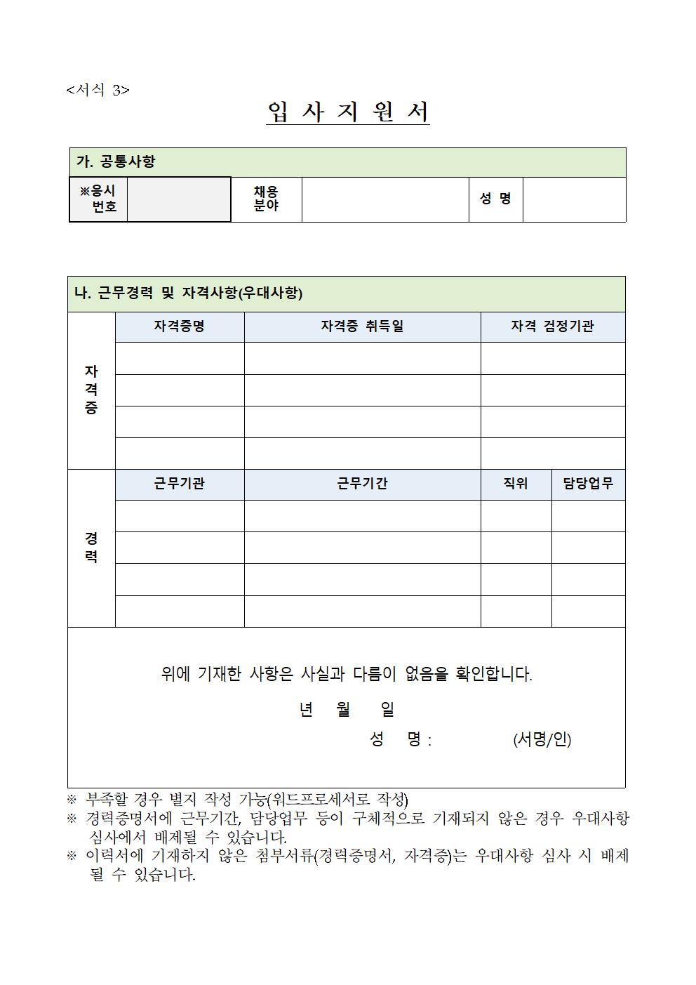 채용공고010.jpg