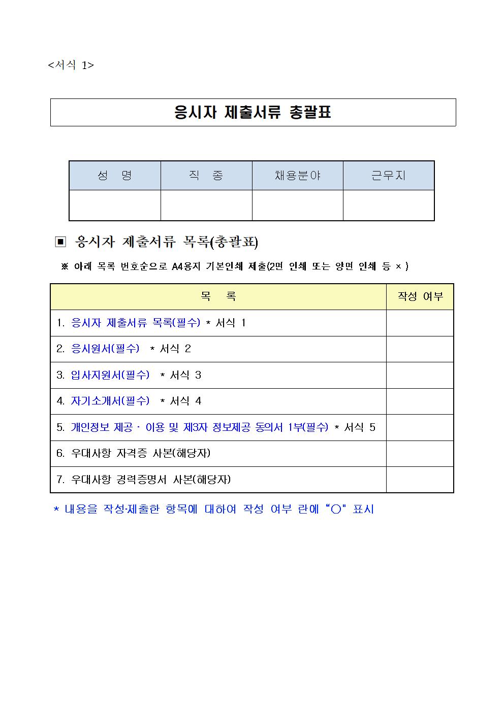 채용공고007.jpg