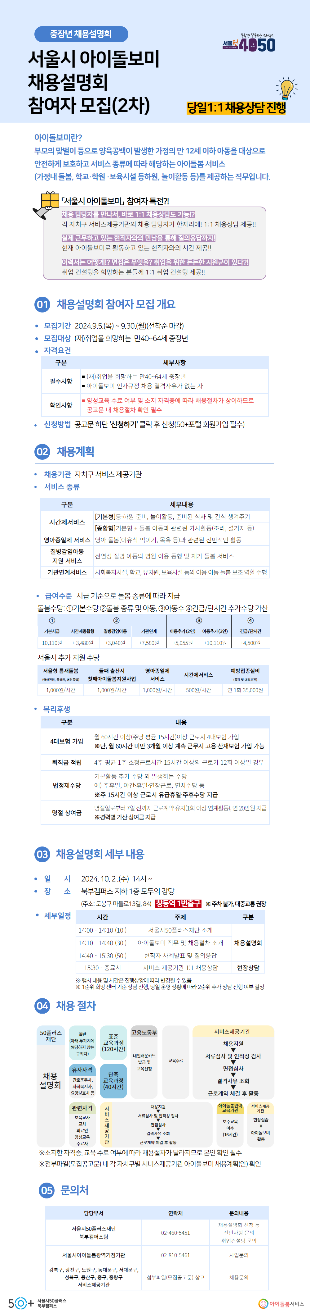 [복사본]+[웹포스터]채용설명회_대교에듀캠프+(2).png