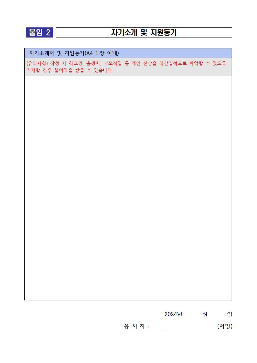 통일부+국립통일교육원+판문점+견학지원센터+공무직+근로자+채용+공고008.jpg