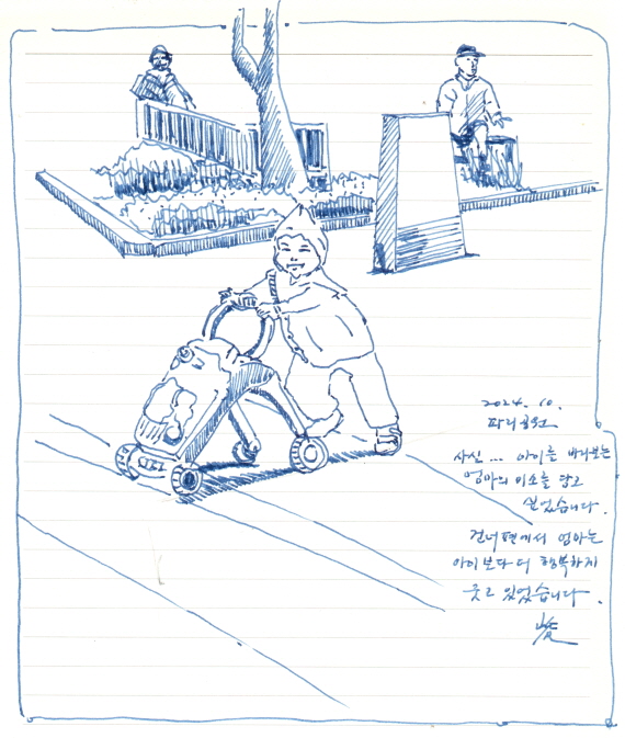 [크기변환]20241014-파리공원001.jpg
