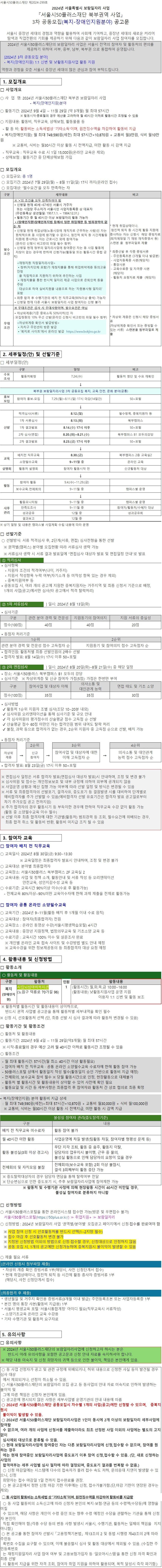 한국치매협회+보람일자리사업4-min.jpg