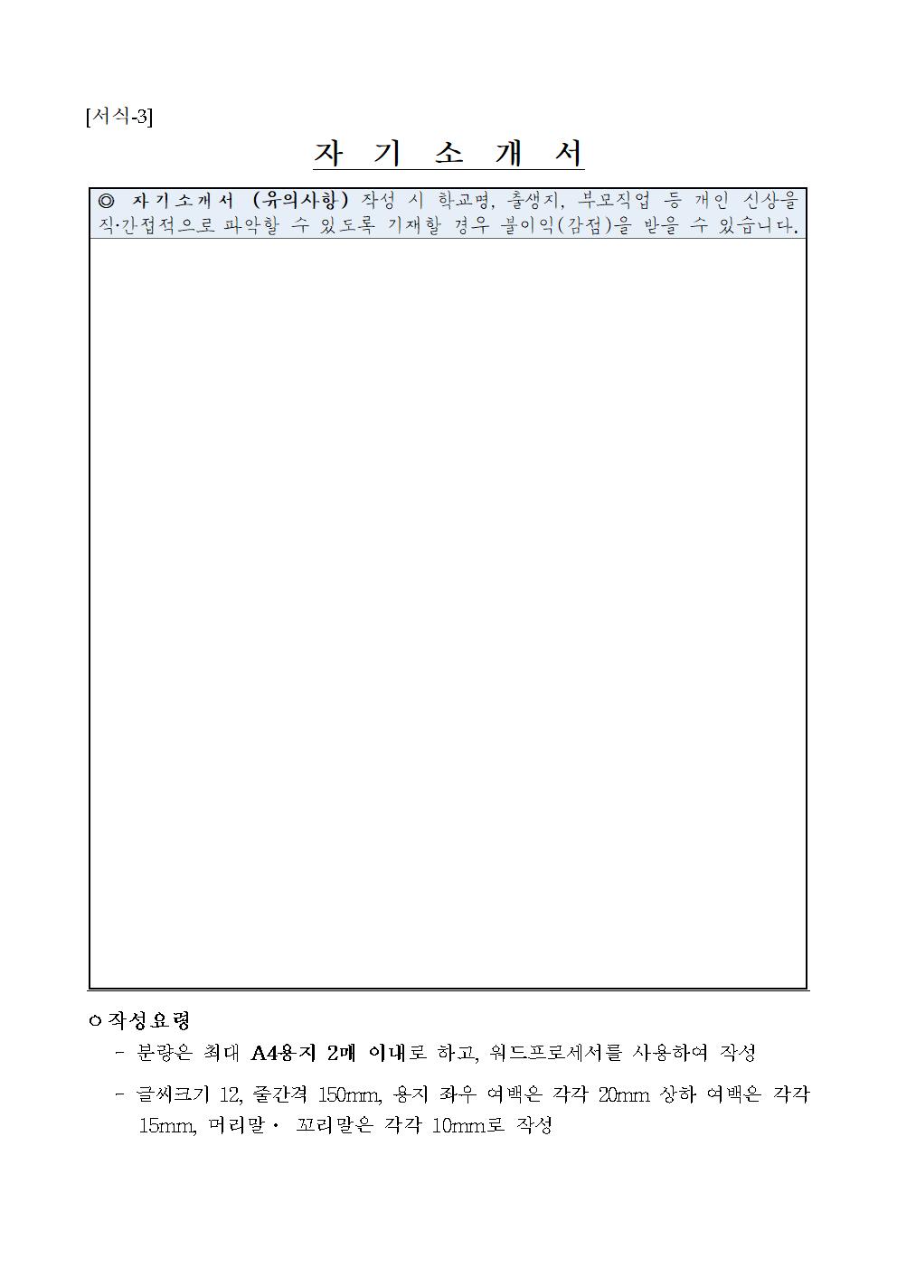 2024년%2B제10차%2B덕수궁관리소%2B공무직%2B등%2B근로자%2B공개경쟁%2B채용공고013.jpg