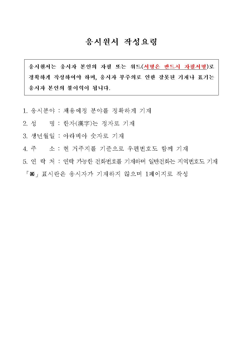 2024년%2B제10차%2B덕수궁관리소%2B공무직%2B등%2B근로자%2B공개경쟁%2B채용공고011.jpg